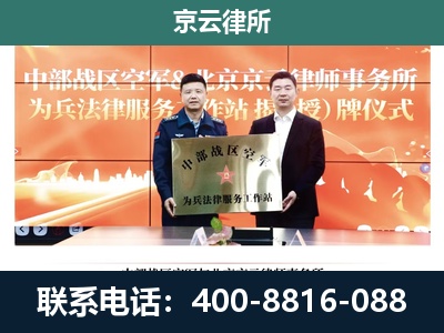 白塔-专业拆迁律所