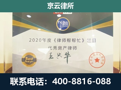 白塔-专业拆迁律师