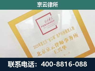 白塔-企业征地维权律师