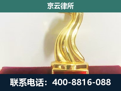 白塔-企业拆迁补偿律师