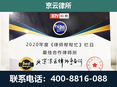 白塔-企业征收律师