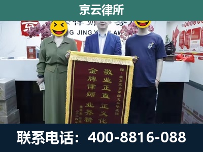 白塔-企业拆迁纠纷律师